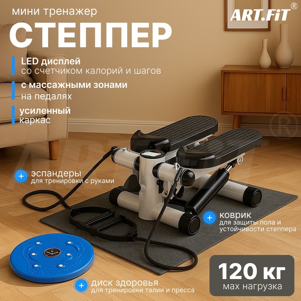 ART Fit VT-0721