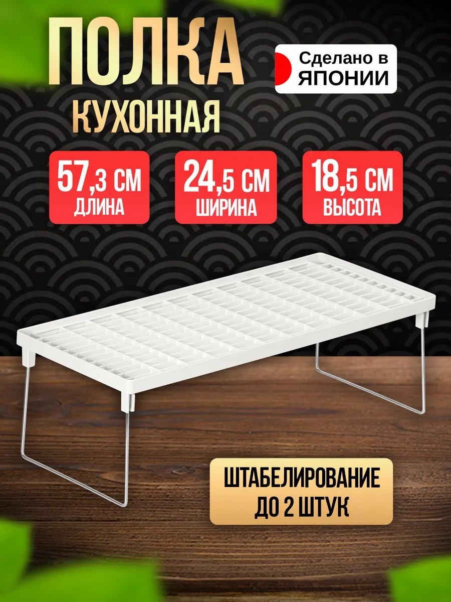 Подставка пластик
