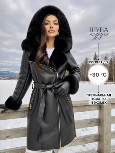 Дубленка ШУБА-ПОДРУГА черный