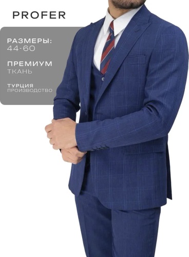 Мужской костюм синий
