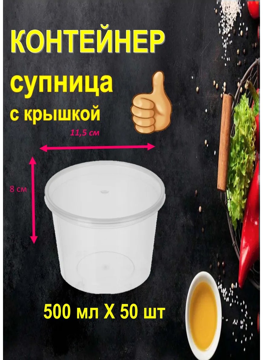 Контейнер 461884237 прозрачный 1 шт