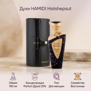 HAMIDI Hatsheput духи PARFUM 100 мл, для женщин