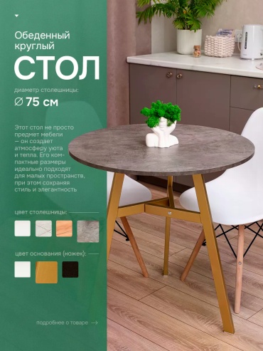 Обеденный стол Эльм, 75х75x75 см, ЛДСП, темно-серый