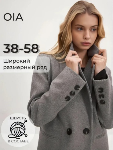 Пальто серый