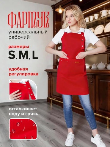 Спецодежда для женщин ValiVer красный