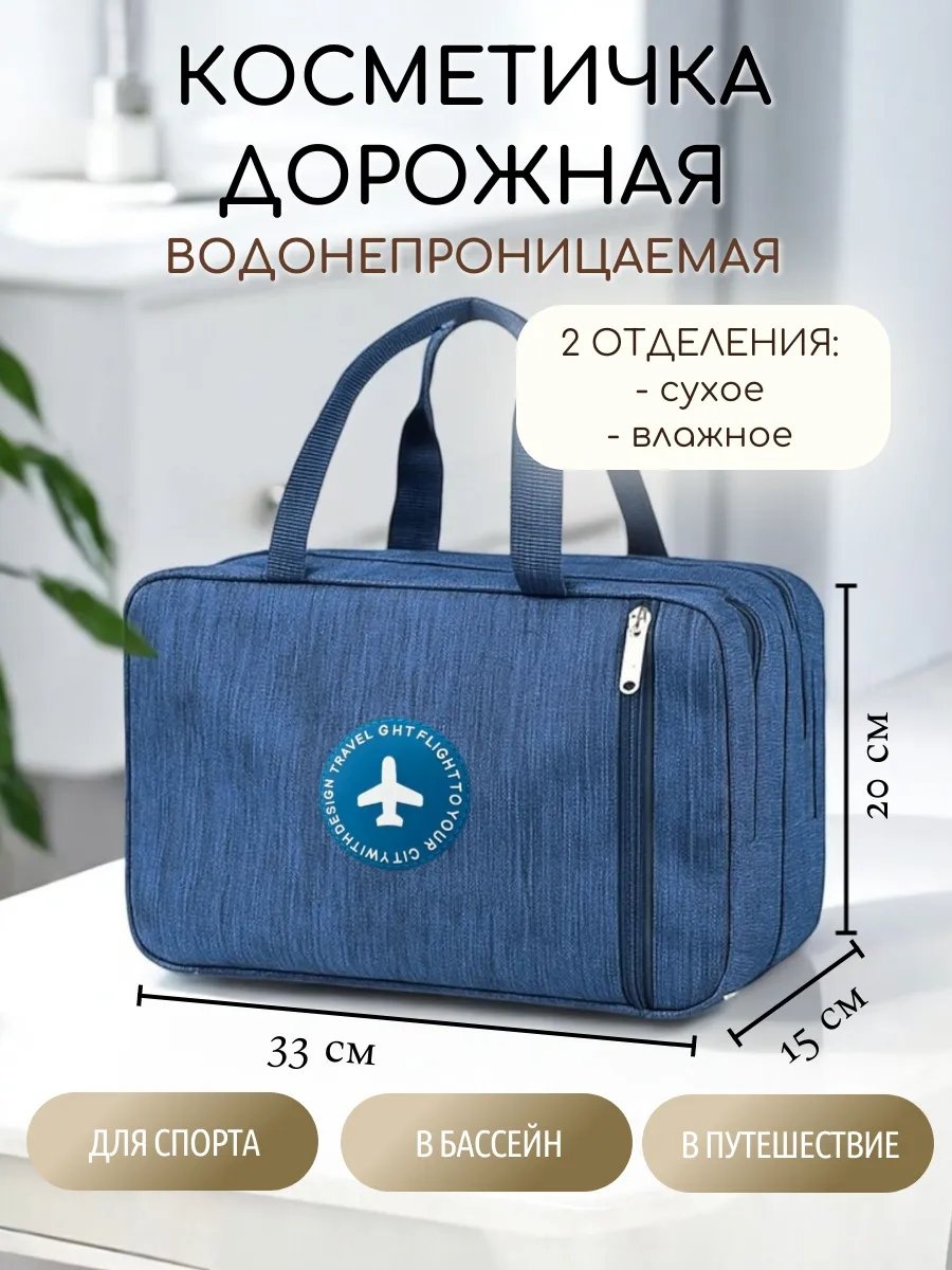 Косметичка силикон синий 20X33 см