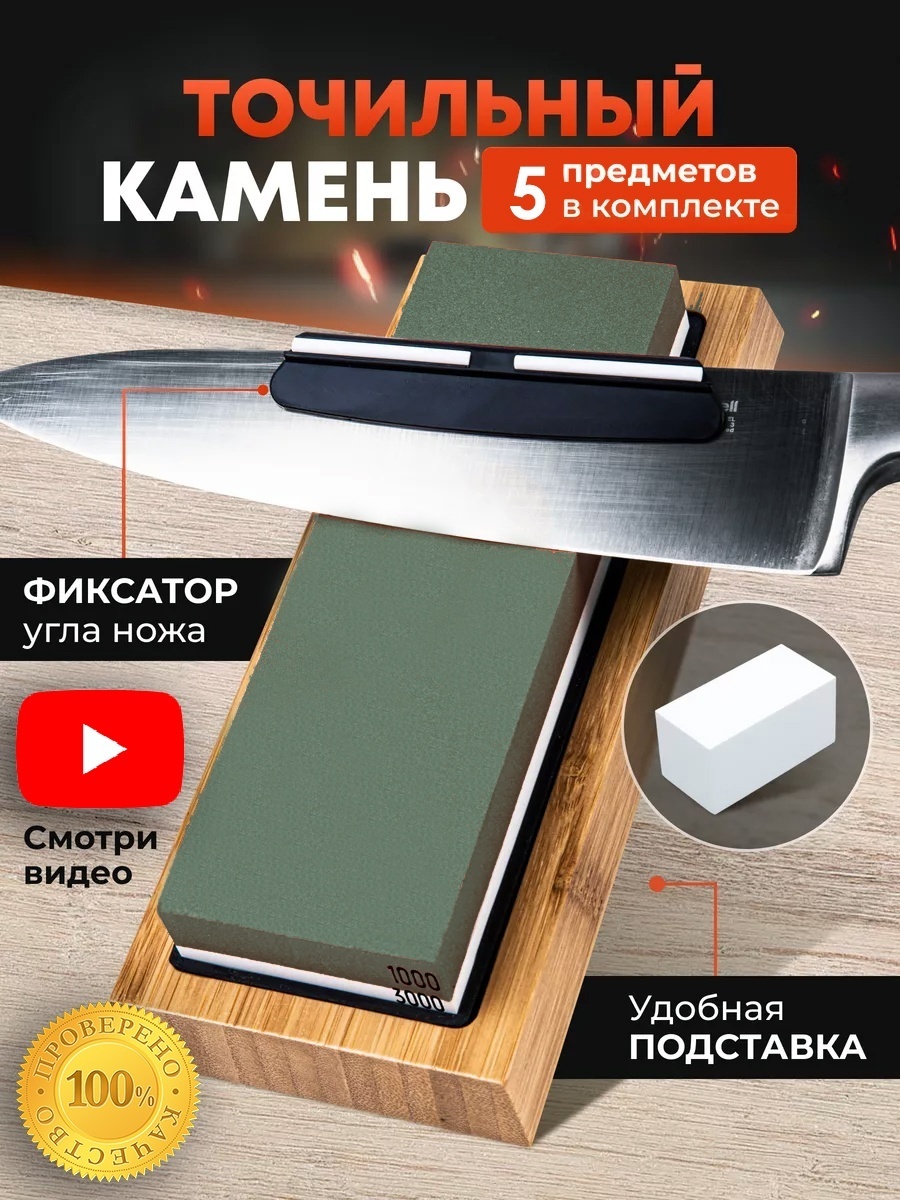 XIO точильный камень T13, водный камень