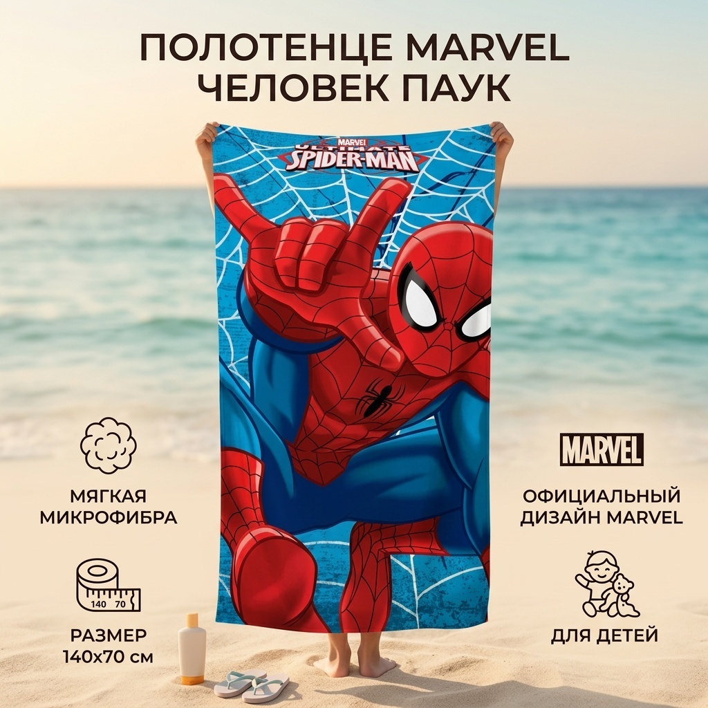 Полотенце 140x70 см, микрофибра, 1 шт,