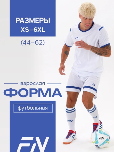 Спортивный костюм FN белый