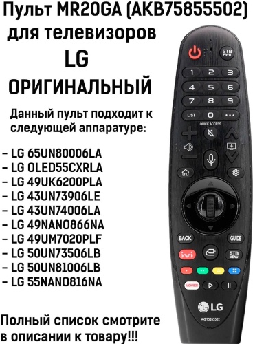 LG AKB75855502