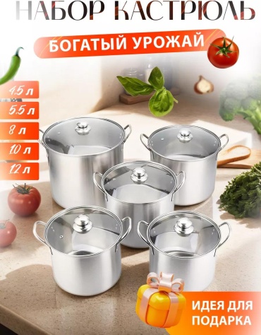 Набор кастрюль 75FC8CA4E68426FF 10 в 1