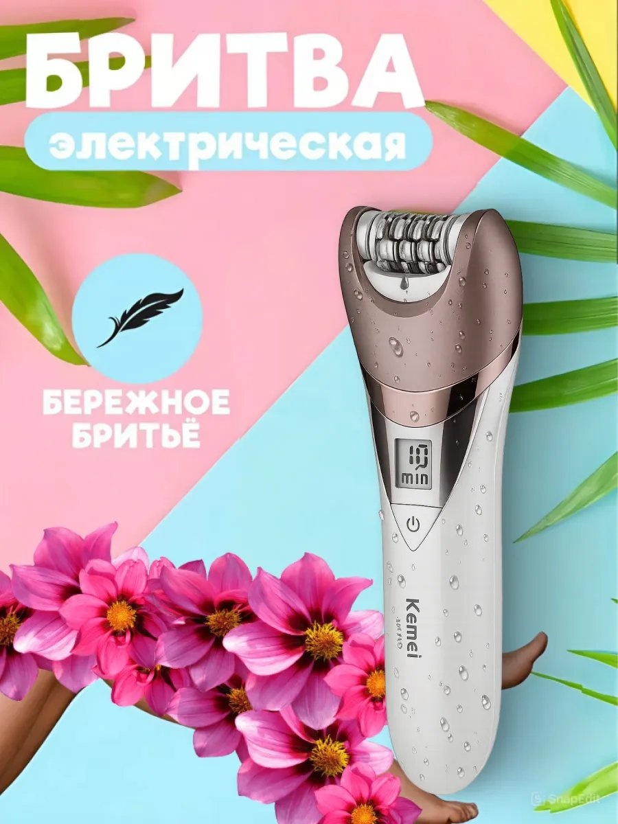 Kemei фотоэпилятор 485795472