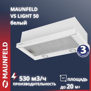 MAUNFELD VS Light 50 белый