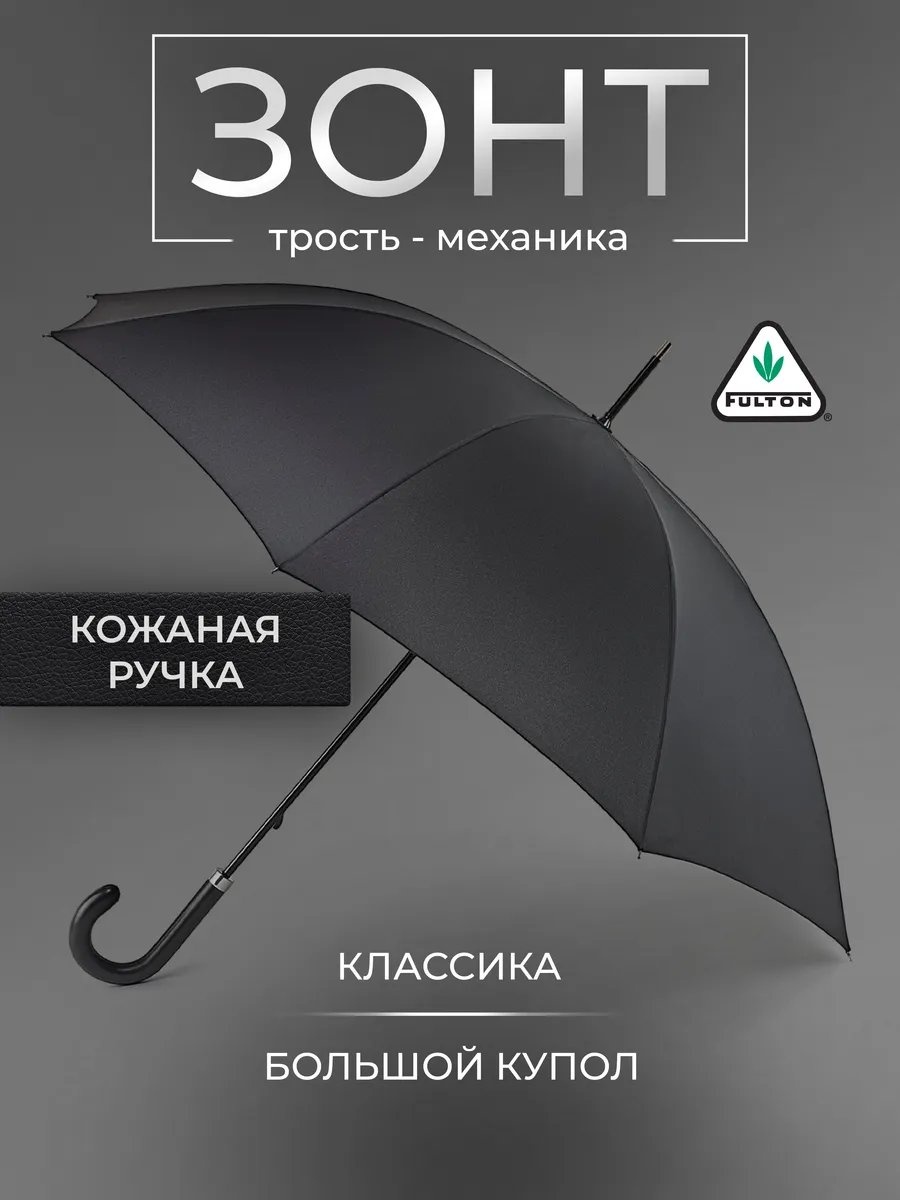 Зонт-трость механика мультиколор