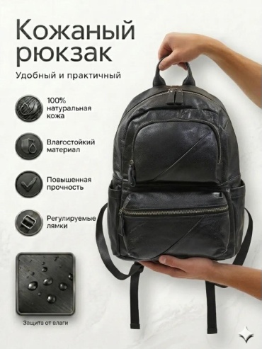 Рюкзак натуральная кожа черный