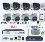 Promax комплект видеонаблюдения xs400_401, 4 расширение 1920x1080