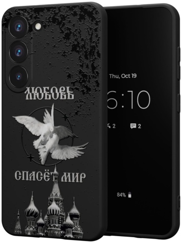 Чехол Mcover для Samsung Galaxy S23 рисунок