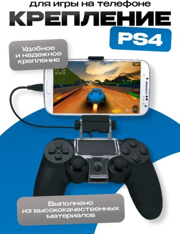 Подставка для геймпада DOBE TP4-016B прозрачный, черный