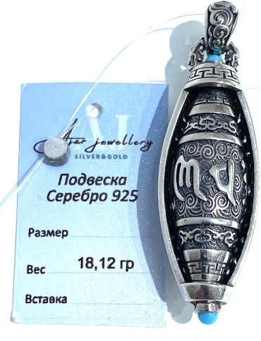 Подвеска Ajar П-00006 вес 18.12 г серебро, без вставок