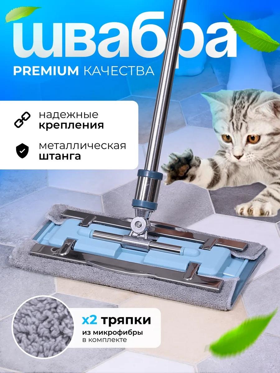 Швабра универсальная , материал насадки: без насадки, серый, голубой