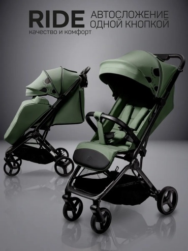 Коляска прогулочная Amarobaby 866319776, зеленый