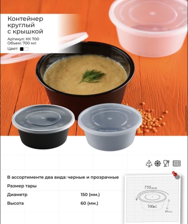 EVA набор контейнеров Круглый 700 10 шт, полипропилен