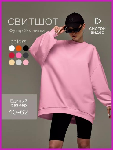 Лонгслив Cocktail fashion розовый