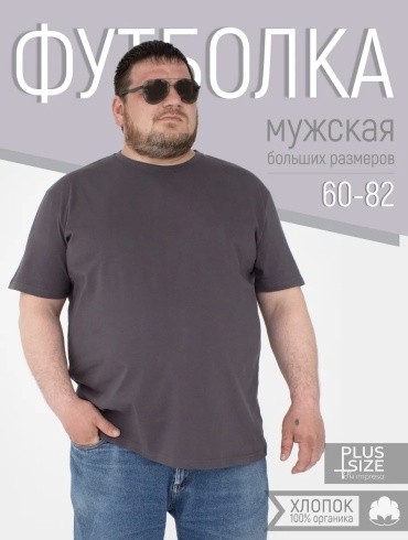Футболка ABOSHI графит, темно-серый