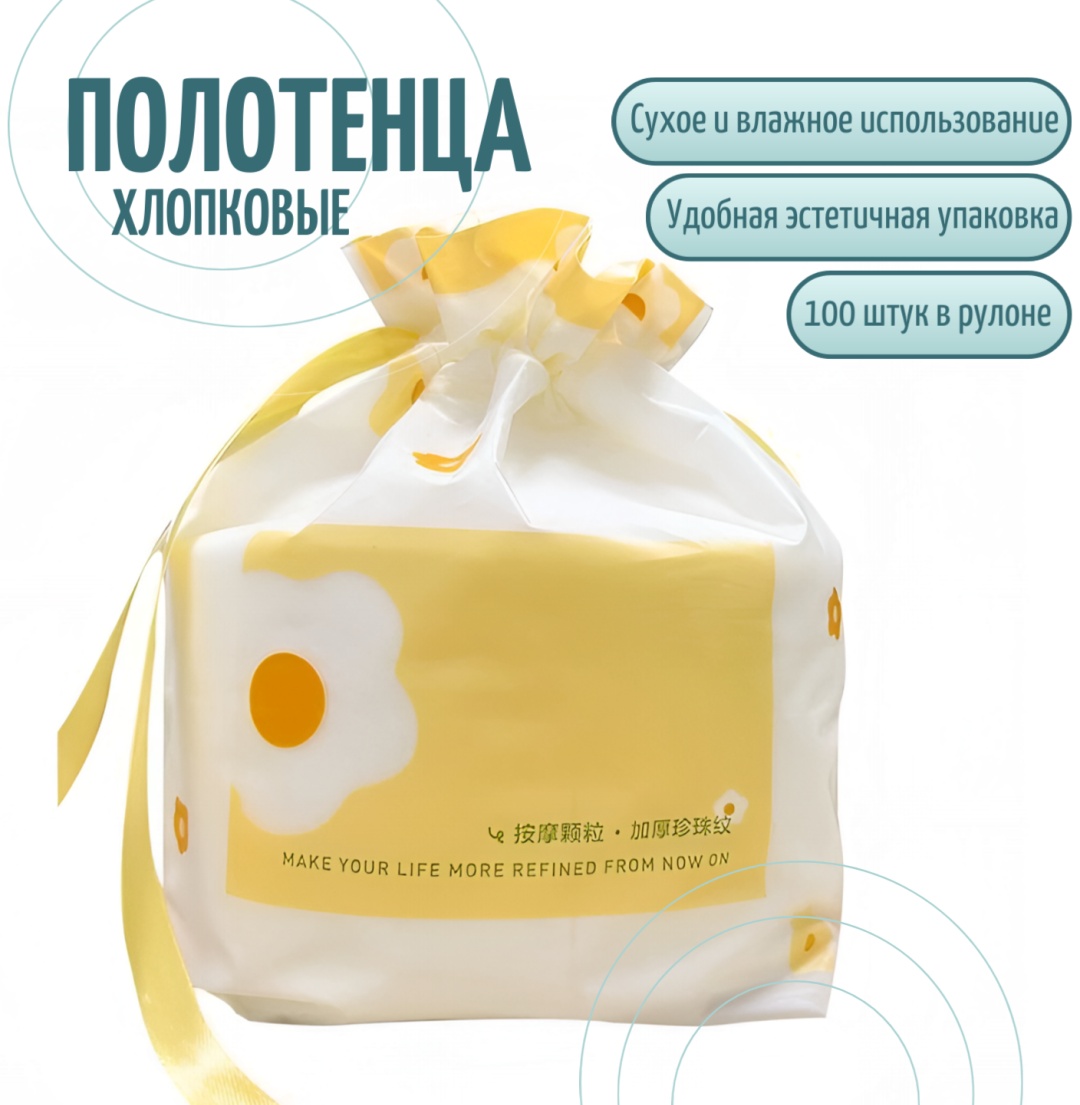 Одноразовые хлопковые полотенца одноразовые хлопковые универсальные 100 шт