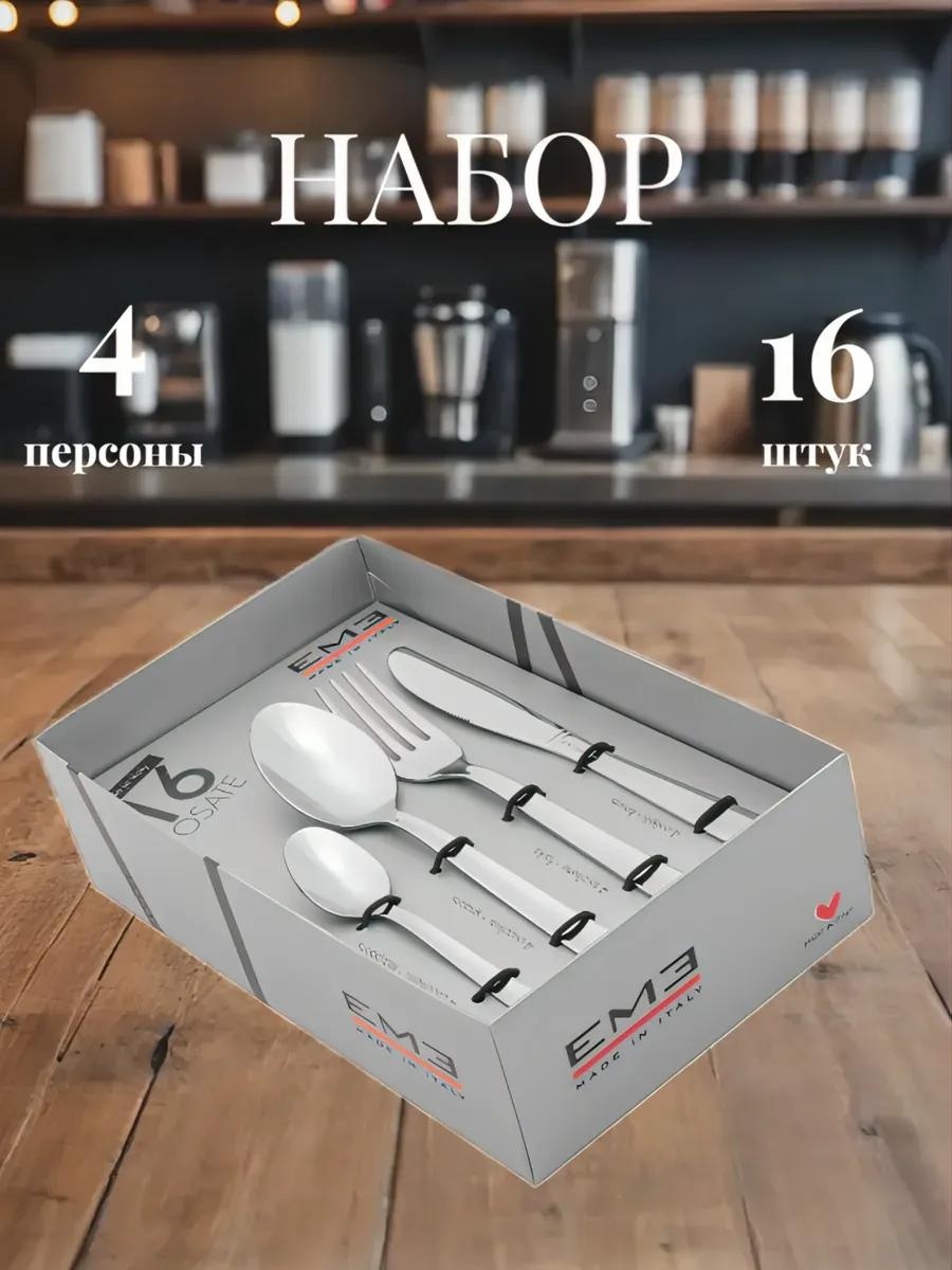 Набор столовых приборов 16 шт, серебристый P16BEDU/10