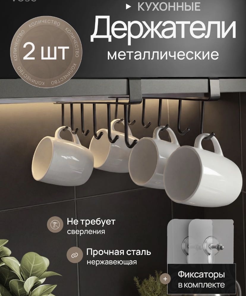 Подвесной органайзер 26.5x7 см сталь, 2 шт