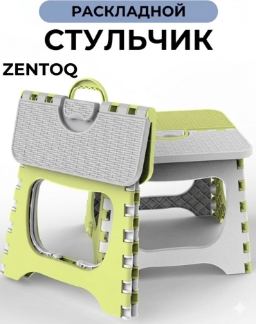 Детский табурет ZENTOQ 05, пластик, 20x17x24 см, белый, зеленый