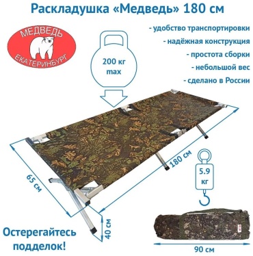 Раскладушка 65х180 см , хаки