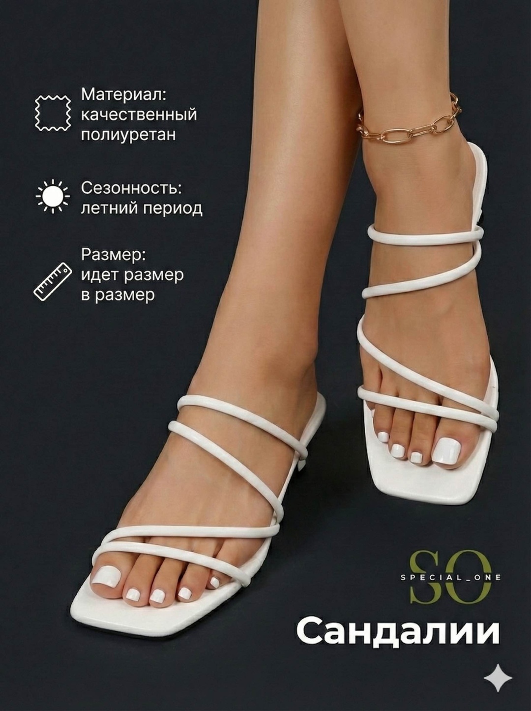 Сандалии Special_one белый, серебристый