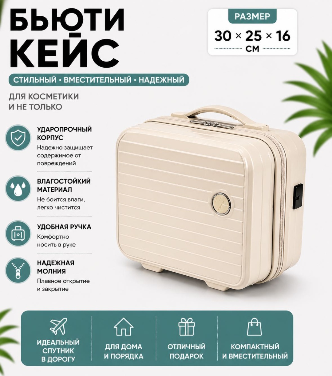 Чемодан SANDYK 097# полипропилен 10 л бежевый