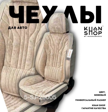 KHAN SHOP by Mukhamedov Hyundai Tucson 2015-2020 бежевый