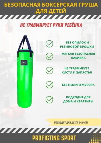 PFS-ProFigtingSport KID-BAG-80-25-GREEN зеленый