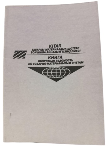 Книга PYSYK PS-0037, А4, 50 л