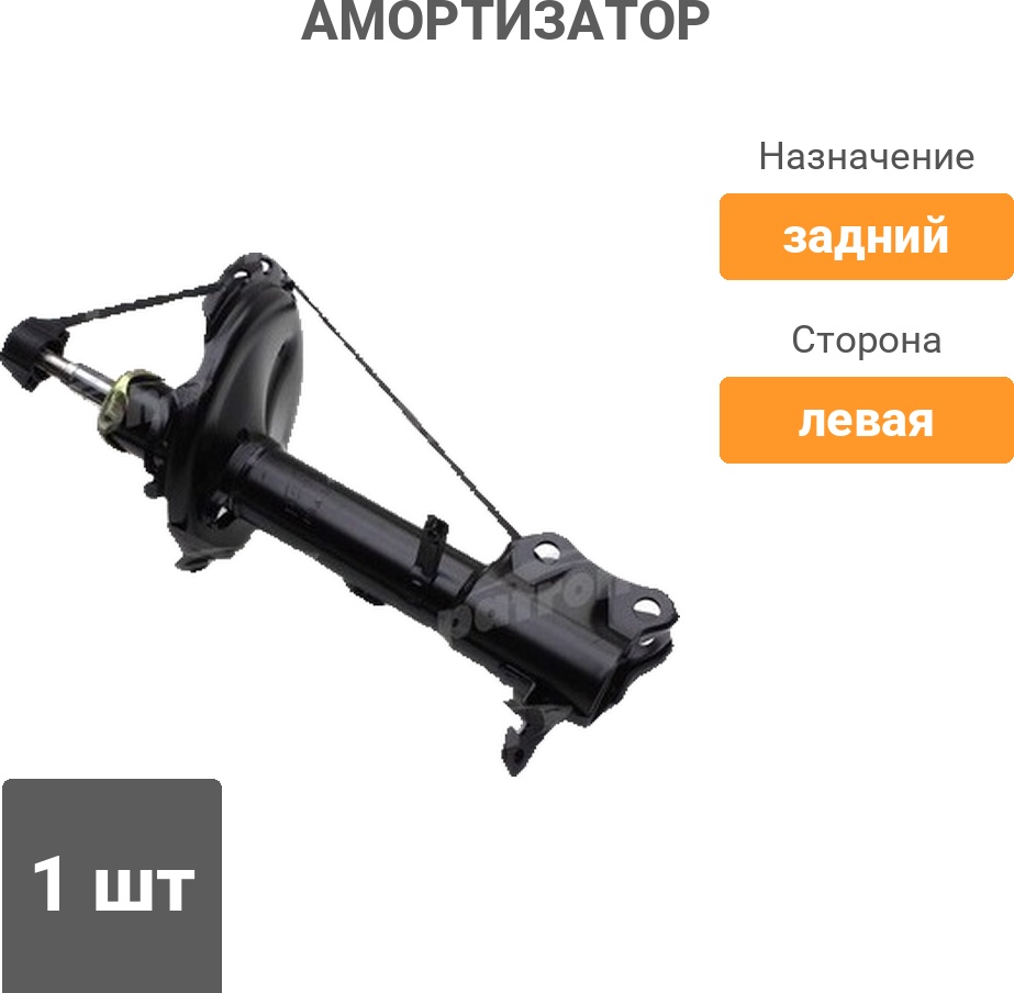 Амортизатор PATRON задний PSA334395 1 шт