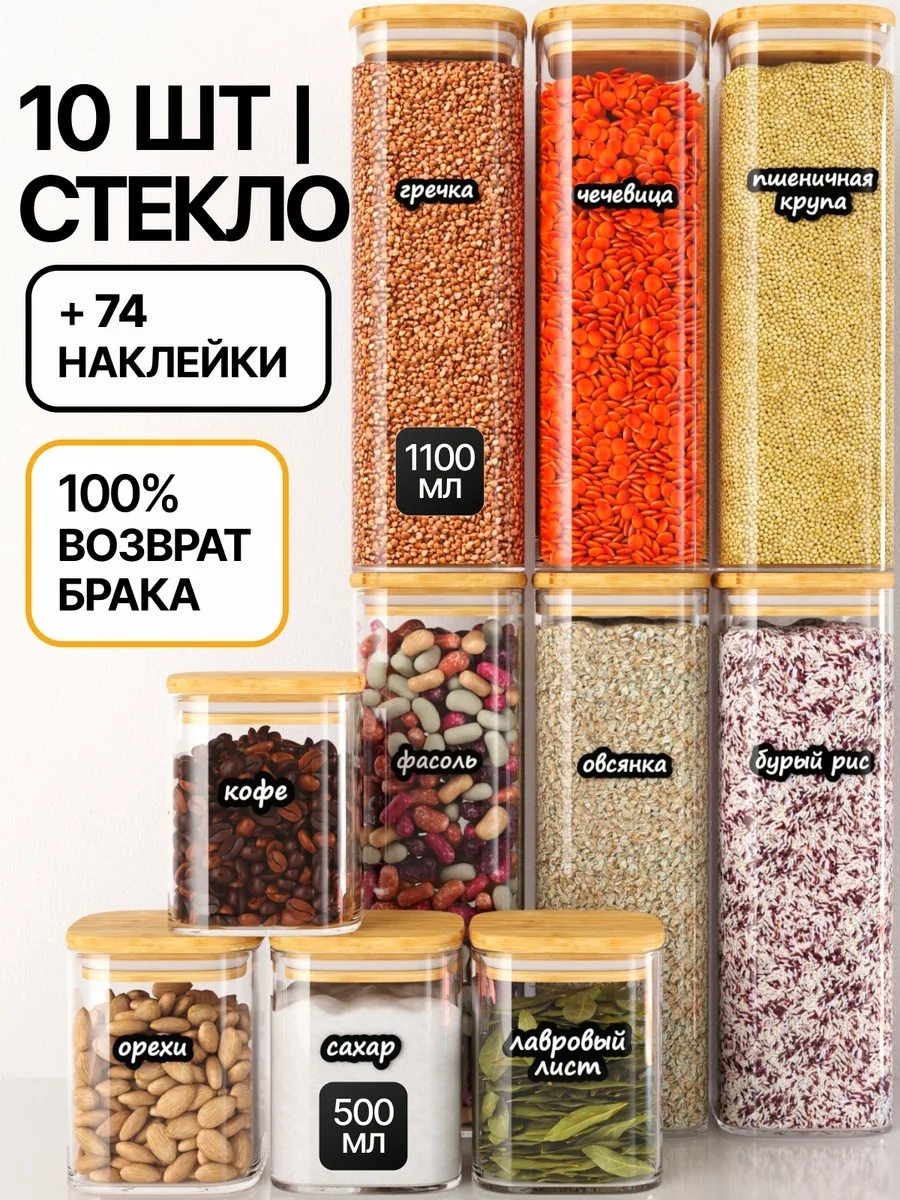 Банка 749092778, стекло, бамбук, силикон
