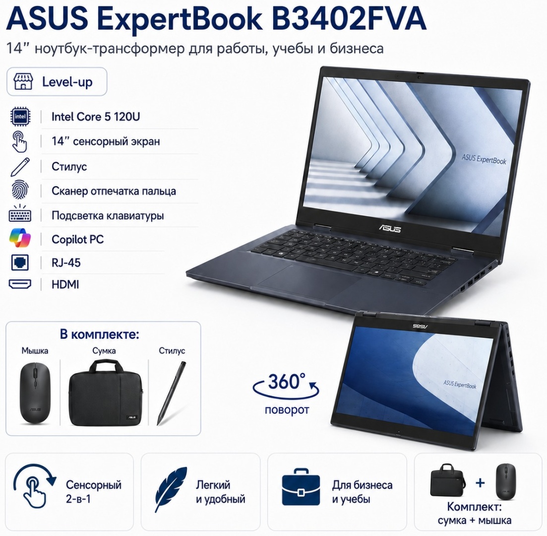 Ноутбук ASUS ExpertBook B3402FV 14" / 16 Гб / SSD 512 Гб / Win 11 Pro / 90NH07N1-M02MC0