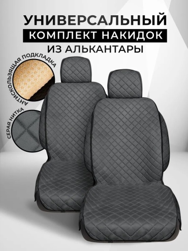CARCAPE универсальная универсальная универсальный серый