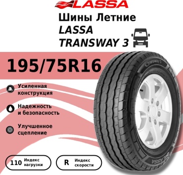Lassa transway 3 195/75 R16 110 R