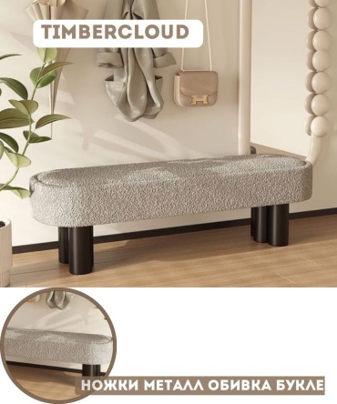 Пуф Interio.Lu Timbercloud, 42x100x45 см, черный, серый