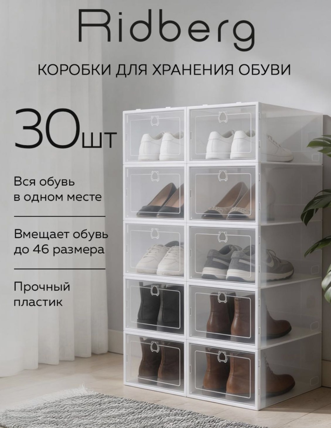 Ridberg коробка универсальная 33x23x14 см, пластик