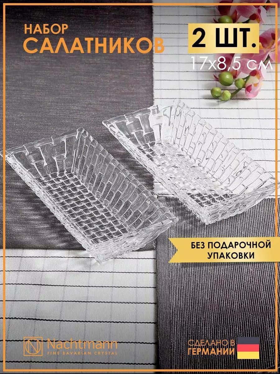 Салатник 17х17 см, боросиликатное стекло, 2 шт