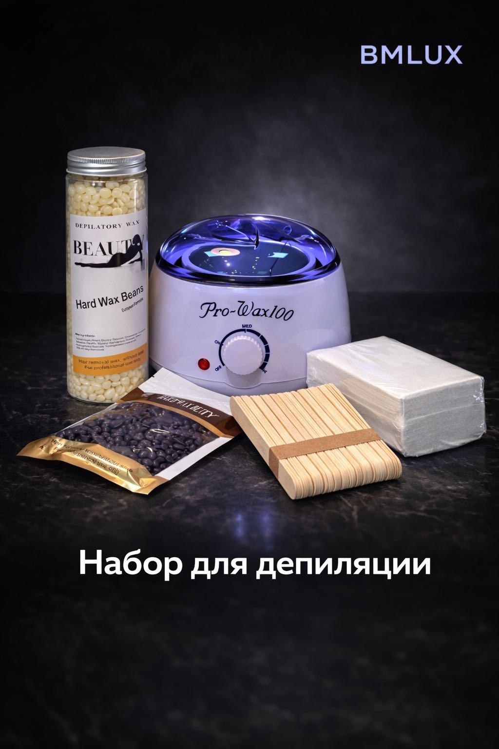Набор воскоплав, воск в гранулах, шпатель, бандаж для депиляции