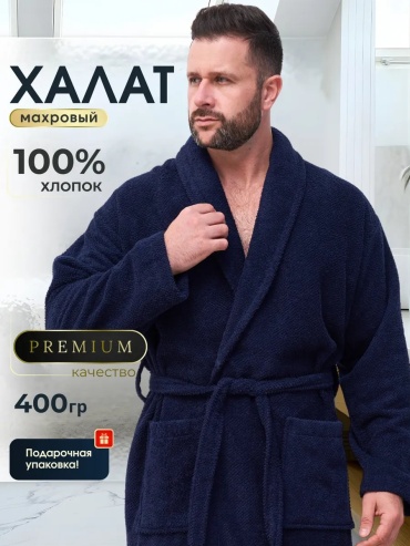 Махровый халат синий