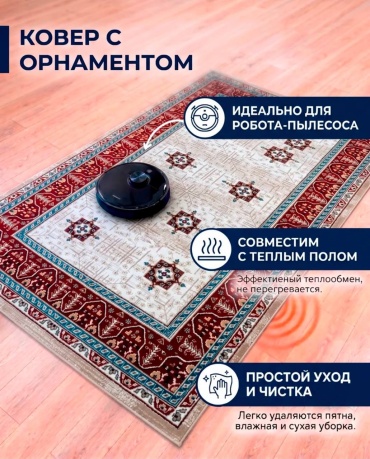 Ковер BAINUR 250x400 см, короткий ворс, Казахстан