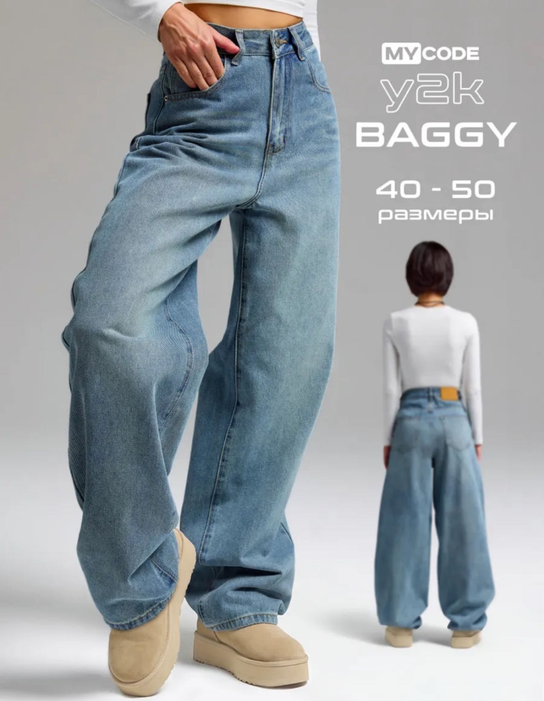 Джинсы багги Baggy голубой